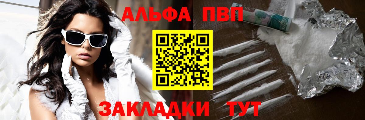 Alpha PVP VHQ  Alfa_PVP Соль  Вход с VPN  Керчь  Alpha PVP  A PVP крисы CK 