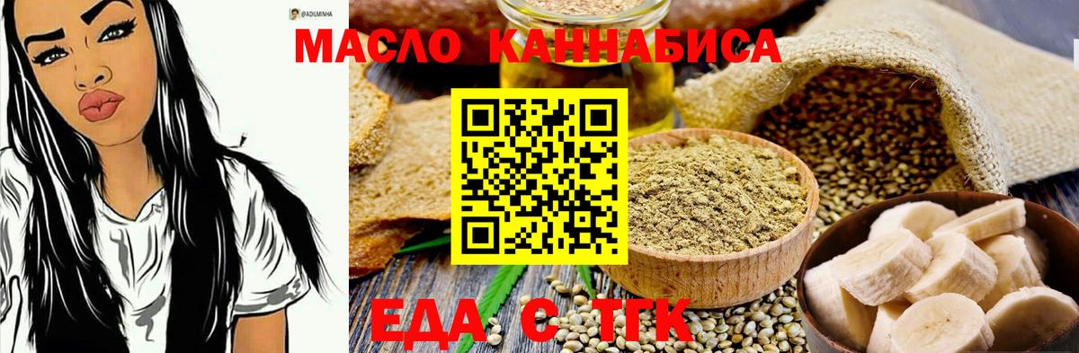 Керчь  Печенье с ТГК конопля  Вход с VPN 