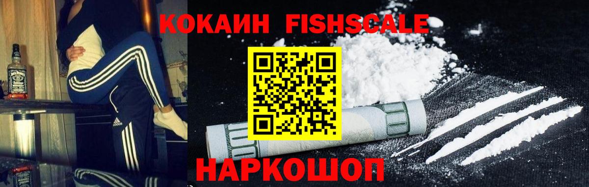 Керчь  Cocaine Эквадор  наркошоп  Cocaine 99%  Вход с VPN 