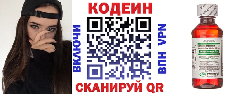 Кодеиновый сироп Lean Purple Drank  гидра ТОР  Керчь 