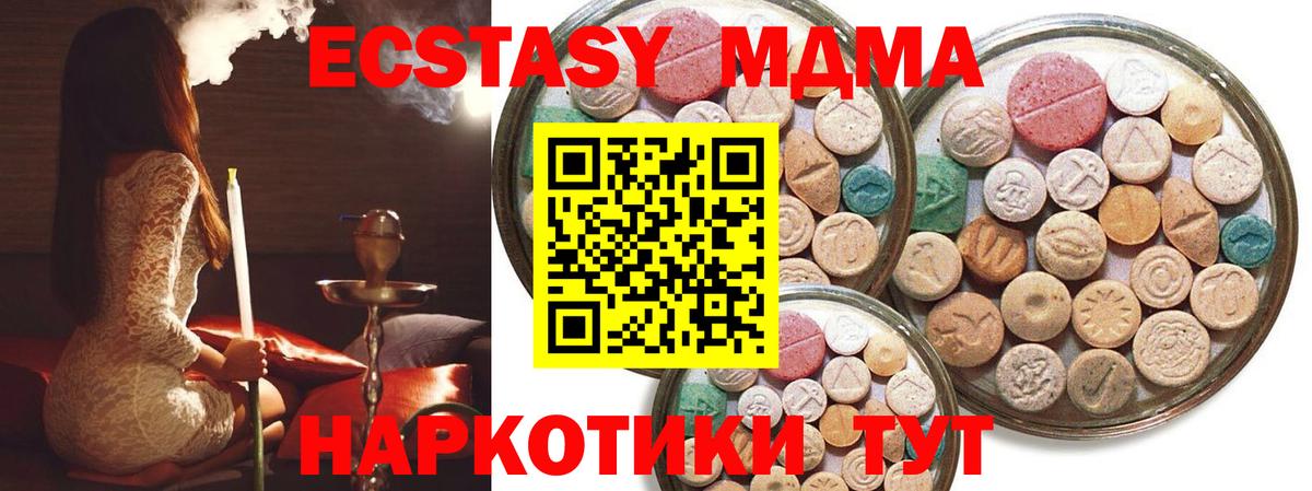 Ecstasy MDMA Керчь