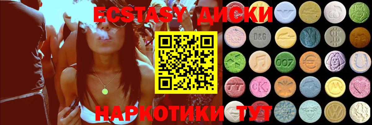 Ecstasy  Вход с VPN  Экстази XTC  Керчь  Ecstasy VHQ 