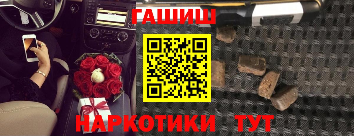 Керчь  ГАШИШ Premium  Вход с VPN 