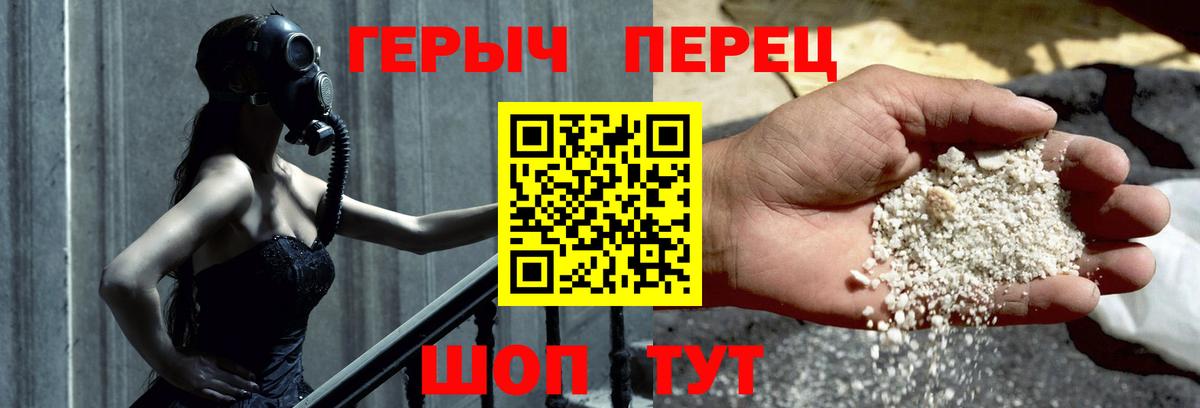 ГЕРОИН VHQ  Вход с VPN  Керчь 