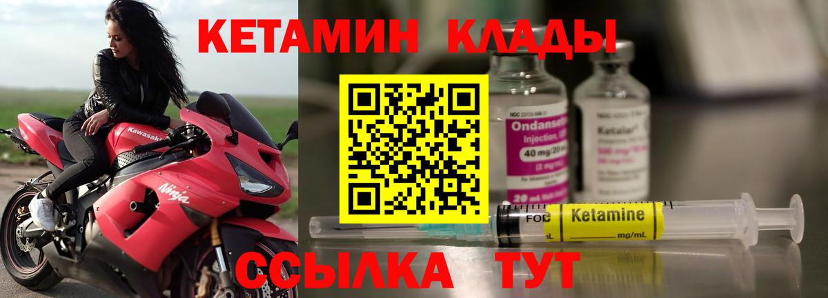 КЕТАМИН ketamine  Керчь 