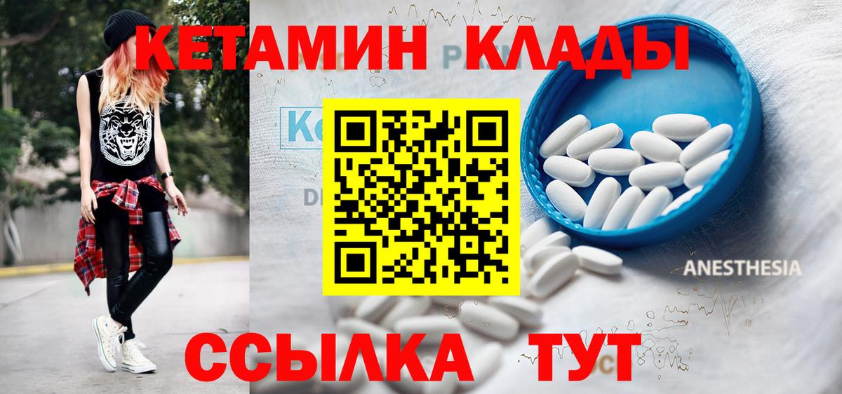 КЕТАМИН ketamine  маркетплейс состав  Вход с VPN  Керчь  КЕТАМИН VHQ 