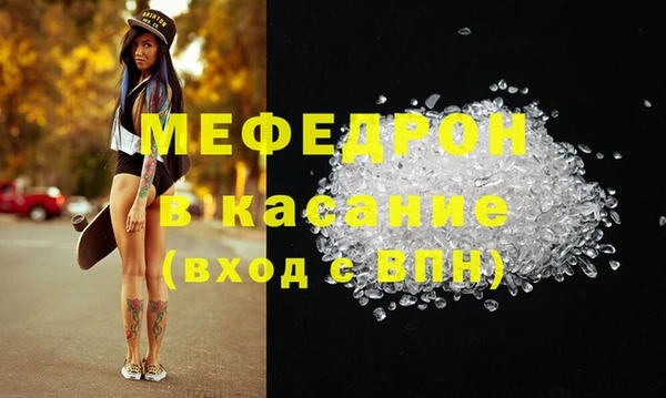 мефедрон Красноперекопск