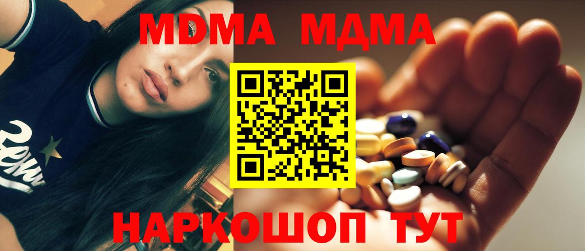 Керчь  МДМА молли  MDMA  Вход с VPN  МДМА Molly 