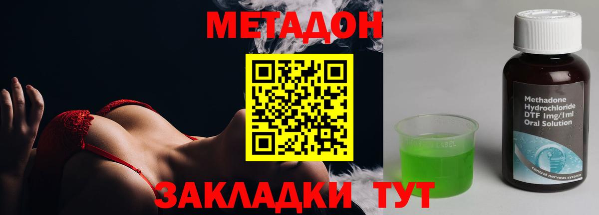 Метадон methadone  МЕТАДОН белоснежный  Вход с VPN  Керчь 