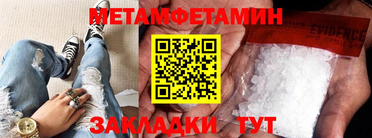 МЕТАМФЕТАМИН Methamphetamine  МЕТАМФЕТАМИН  Керчь  МЕТАМФЕТАМИН Methamphetamine 
