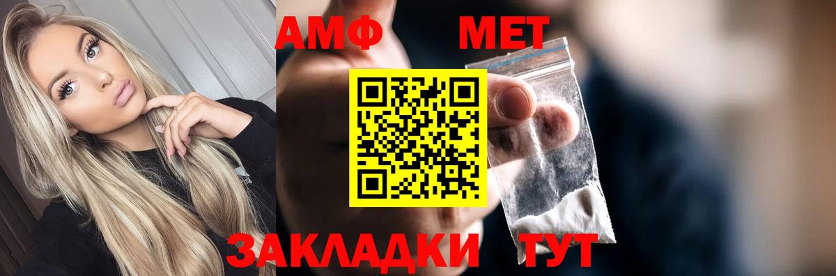МЕТАМФЕТАМИН мет Керчь