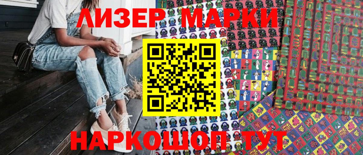 Марки NBOMe 1,5мг Керчь