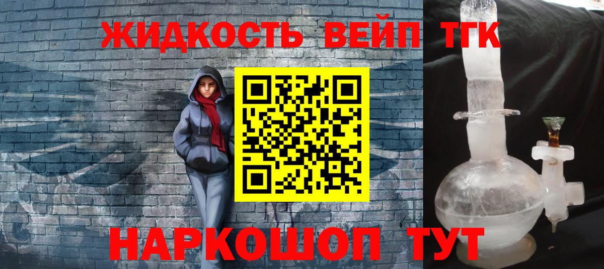 Дистиллят ТГК гашишное масло  Дистиллят ТГК вейп с тгк  Керчь 