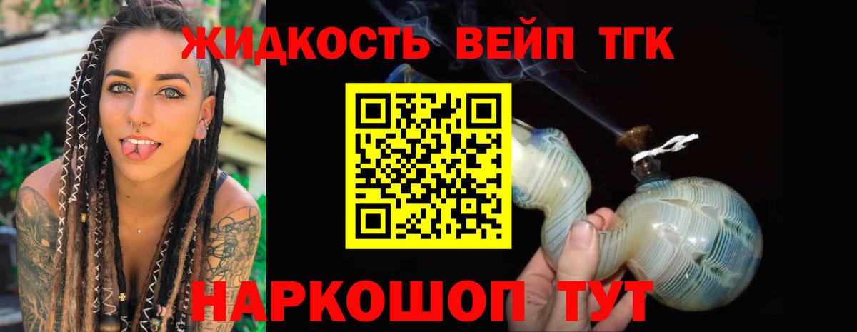 Дистиллят ТГК концентрат Керчь