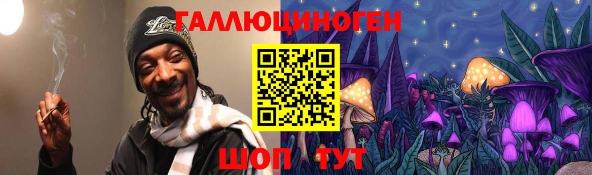 Галлюциногенные грибы Magic Shrooms Керчь