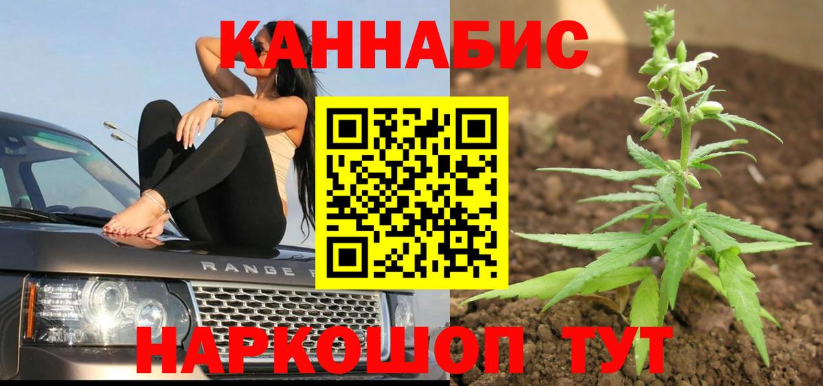 Канабис Ganja Керчь