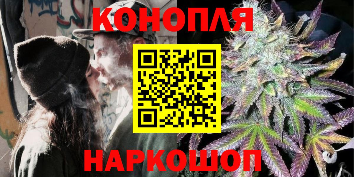 Бошки Шишки планчик  Вход с VPN  Керчь  Марихуана конопля  МАРИХУАНА гибрид 